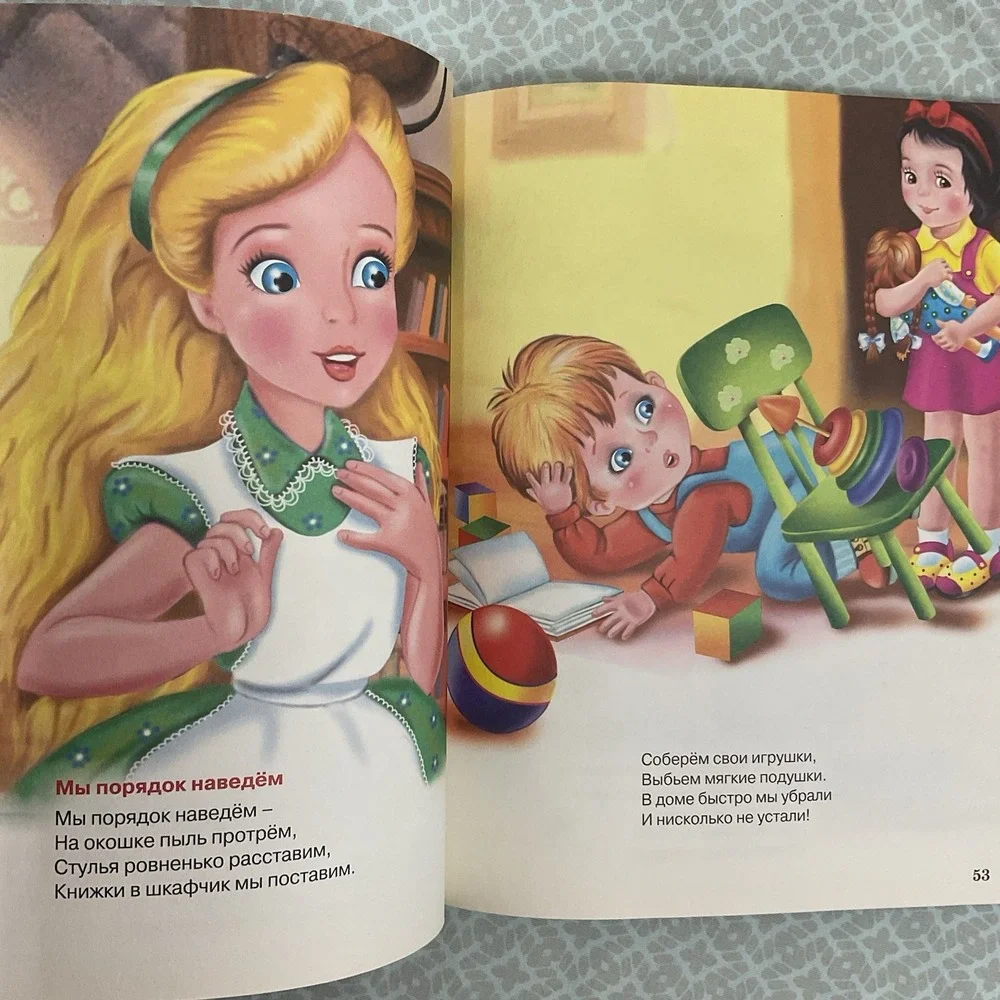 Русские Детские Книги / Russian Books For Kids Лучшая Книга Малышам  3-5 Лет‎